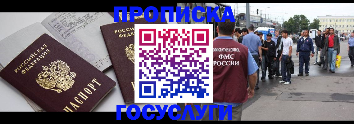 временная регистрация в квартире в Дубовке