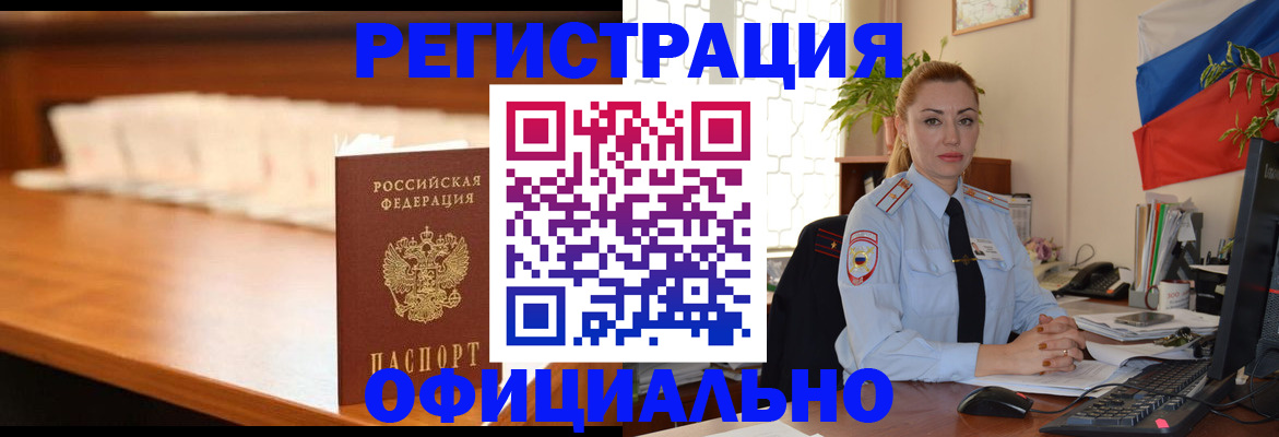 регистрация в Дубовке