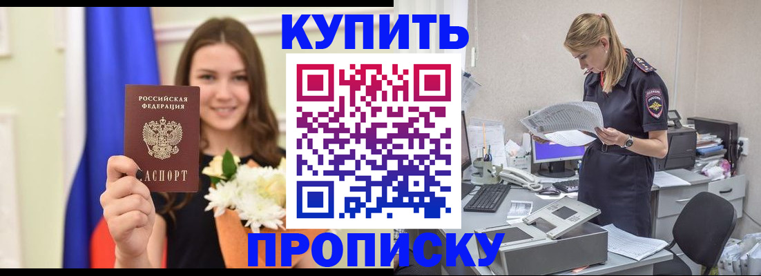 временная регистрация в квартире в Дубовке
