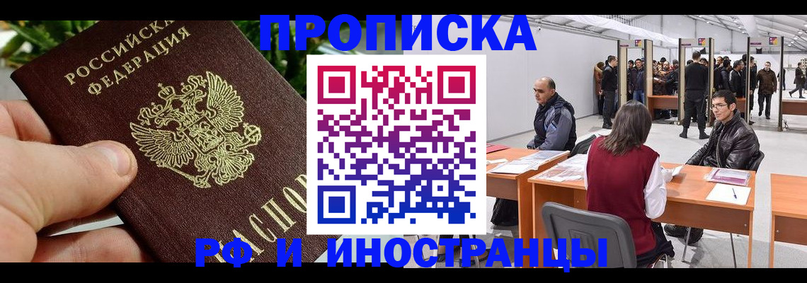 прописка штамп в Дубовке