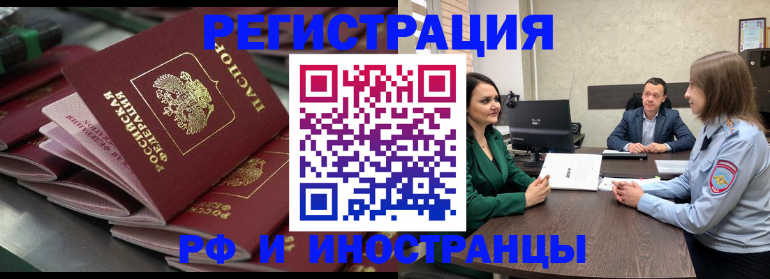 прописка для кредита в Дубовке